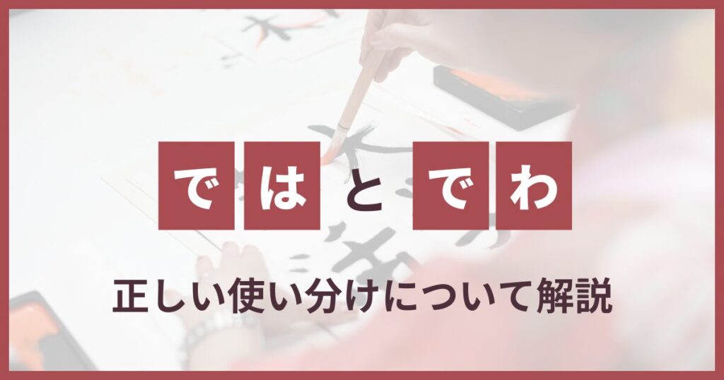 と と はどう違い – ば とと 文法 _ 「と、」か「、と」か?「と」と読点について – PNIJ